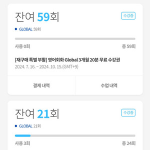 튜터링 영어 수강권 10회