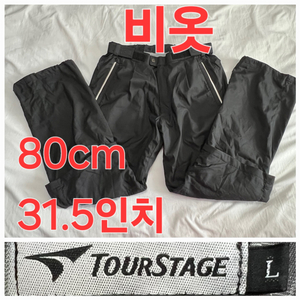 Tour Stage 봄 여름 가을 골프 비옷 80cm