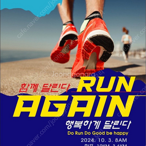 국제 국민 마라톤 10km