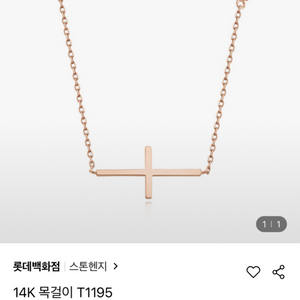 스톤헨지 14k 목걸이