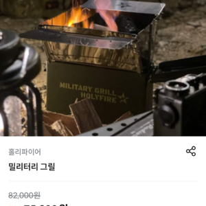 밀리터리 그릴 판매합니다