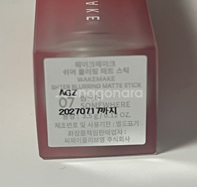 웨이크메이크 쉬어블러링매트스틱 7호 썸웨어--1