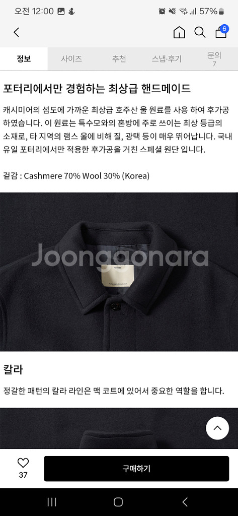 [1] 포터리 핸드메이드 맥코트 (다크네이비)--2