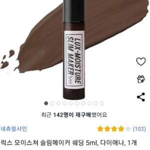 네츄럴샤인 쉐딩