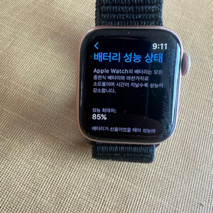 애플워치 골드 SE 40mm