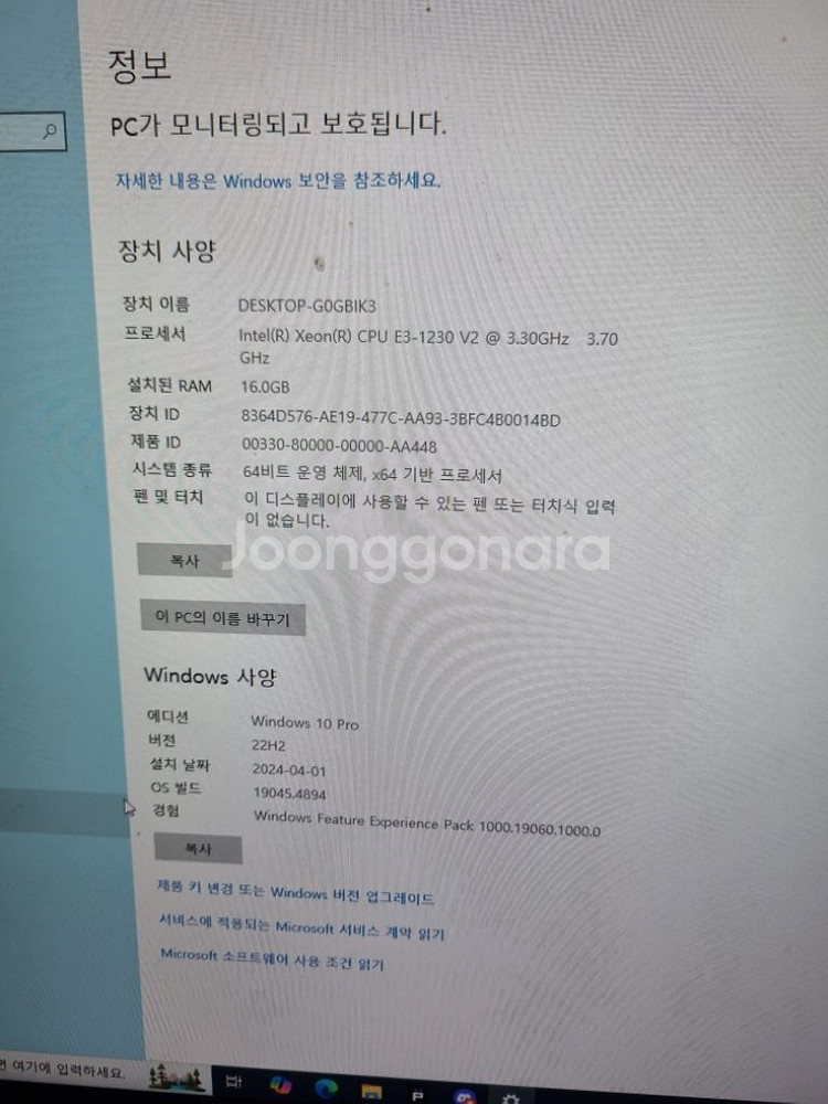 i7 컴퓨터 부품+ 모니터--8