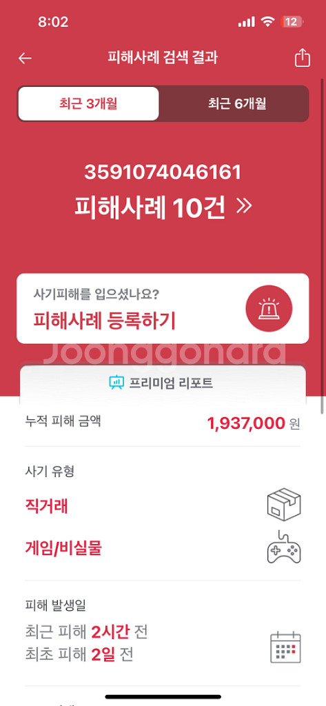 에어팟프로2미개봉사기꾼--1