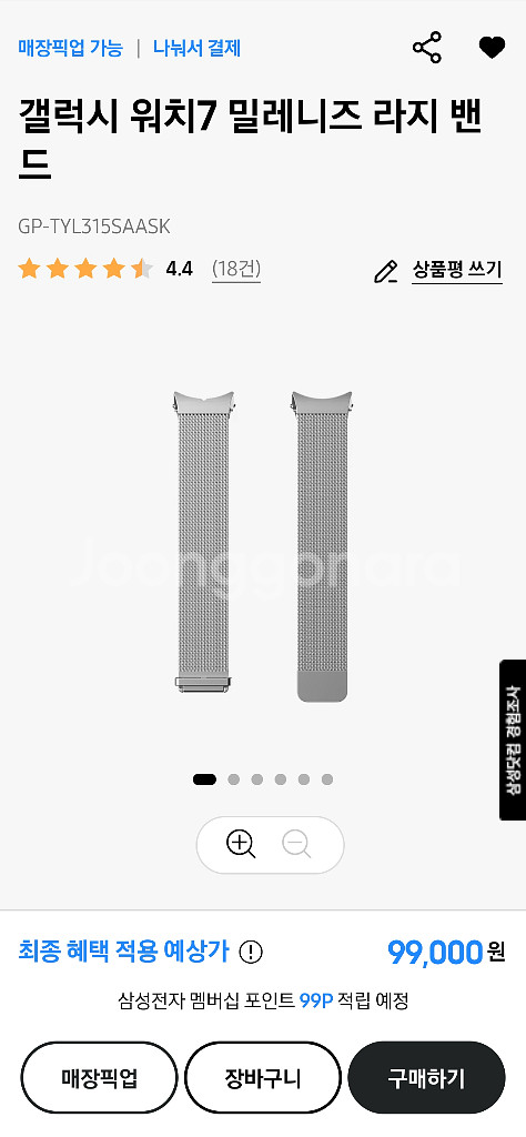 워치7 정품 밀레니즈밴드(실버), 패브릭밴드(네이비)--4