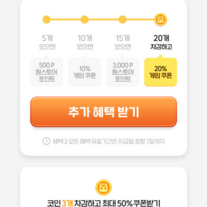 원스토어 20%출석. 쿠폰 팝니다.