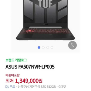 미개봉)ASUS TUF A15, rtx 4060라이젠7