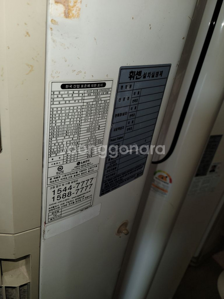 엘지 냉방 천정형 에어컨 18평형 팝니다--1