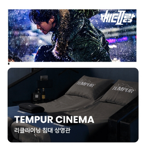 주말가능)CGV씨네드쉐프영화 2인 직접예매+스몰콤보