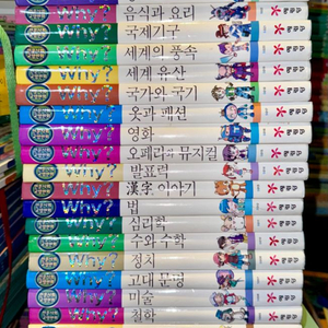 why 인문사회교양만화 와이책 26권