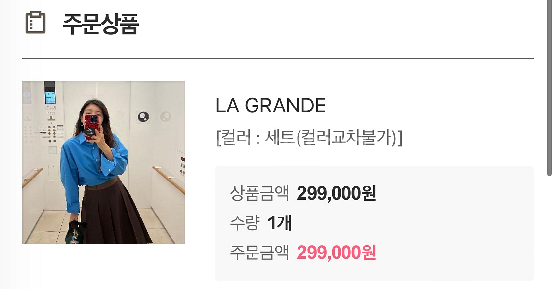 코스모폴리탄줄라이 LA GRANDE 화이트 미시착새상품--3