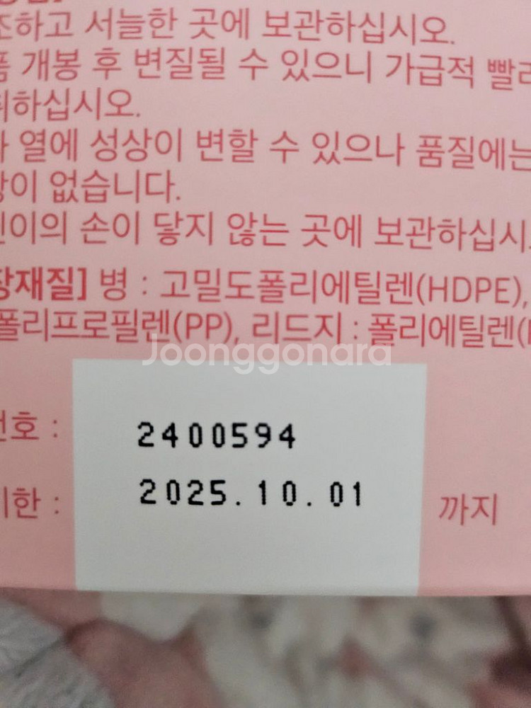 비오틴구미--2