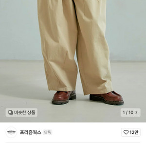 프리즘웍스 벌룬팬츠 베이지 M