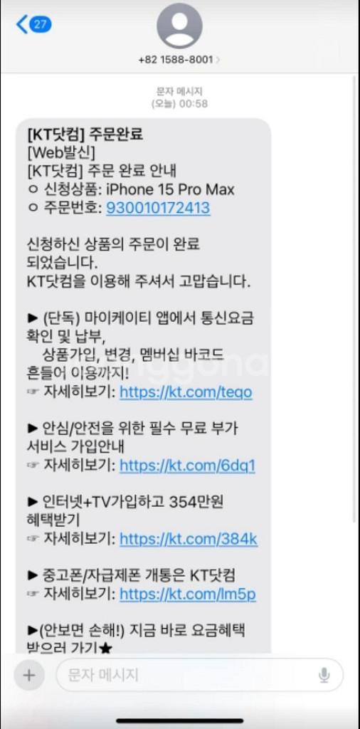 아이폰 15pro max 256GB 새상품 블랙--1