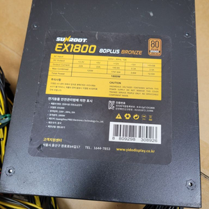 컴퓨터 1800w 파워