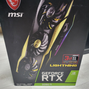 msi라이트닝 rtx2080ti 풀박스