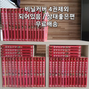 화려한식탁 1-49 완결 (무료배송)