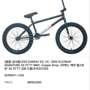 프리코스터 bmx