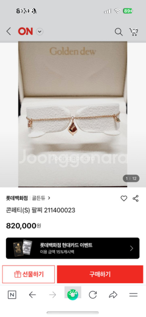 골든듀 콘페티 금 팔찌 18k 옐로우골드--2