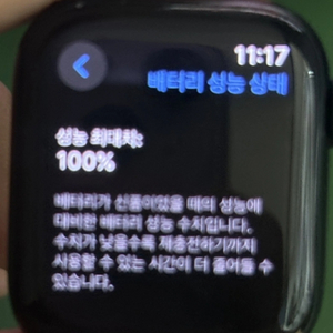 애플워치8 41mm 풀박