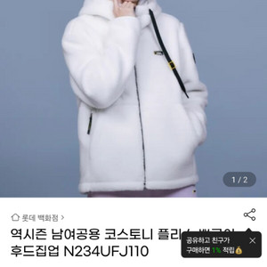 네셔널 뽀글이 100싸이즈