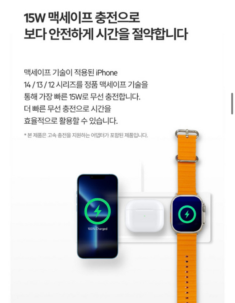 벨킨 3in1 맥세이프 충전기 패드 15W--5