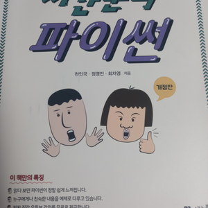 시간순삭파이썬