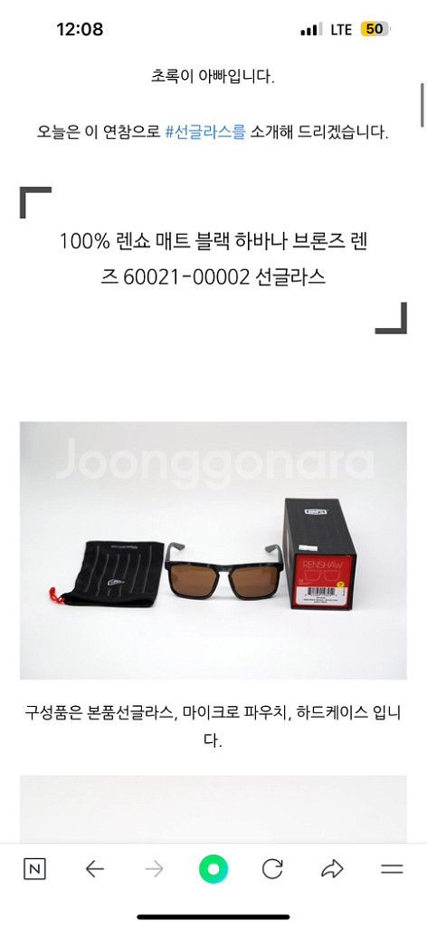 렌쇼 멧블랙하바나 선글라스 새상품(정가 15만 3천원)--6