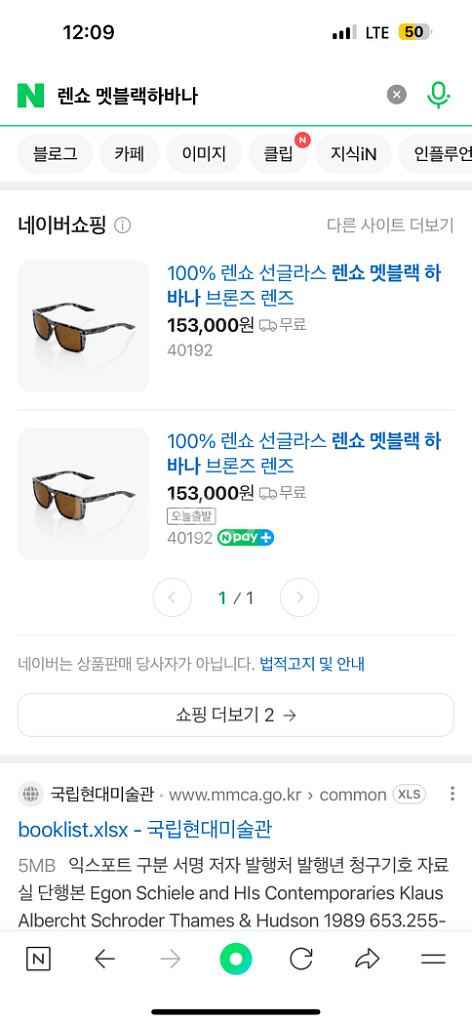 렌쇼 멧블랙하바나 선글라스 새상품(정가 15만 3천원)--7