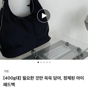 텀블벅 펀딩 보부상 가방 아이패드백