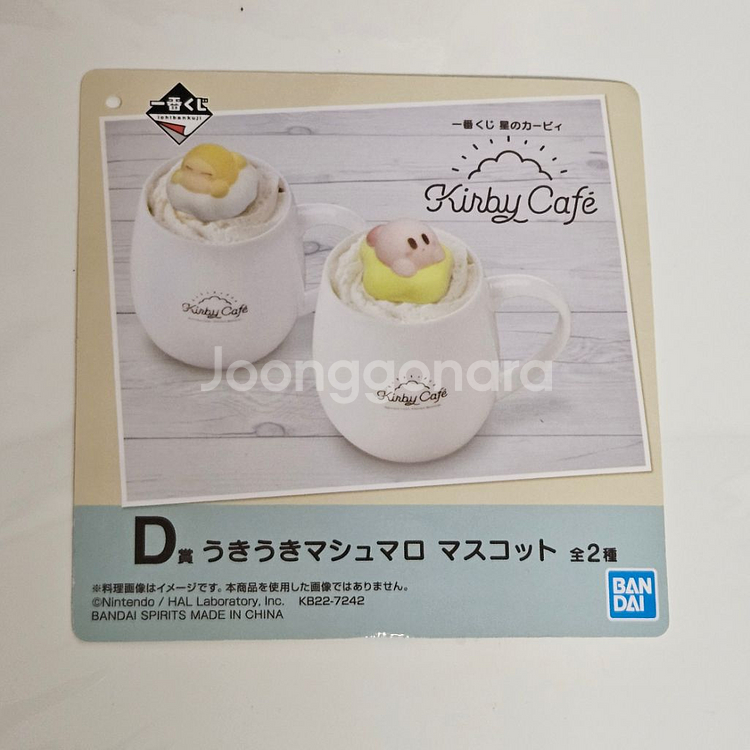 치이카와 산리오콜라보 별의커비 30주년 누이 마스코트--9