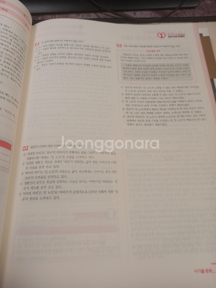전형태 문학 나기풀--1