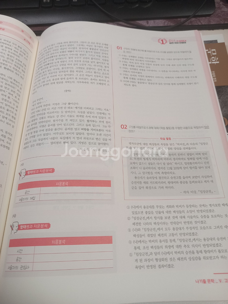 전형태 문학 나기풀--2