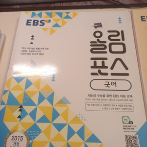 ebs 올림포스 국어,수특 독서 일괄판매