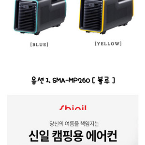 신일 캠핑용 에어컨 팝니다