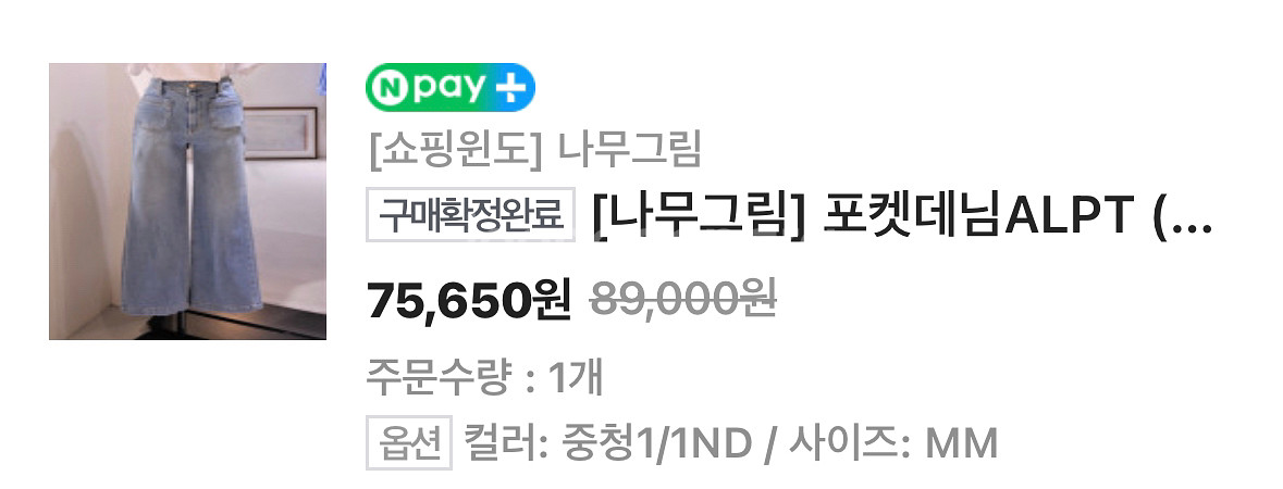 나무그림 포켓 데님 팬츠(중청/M)--4