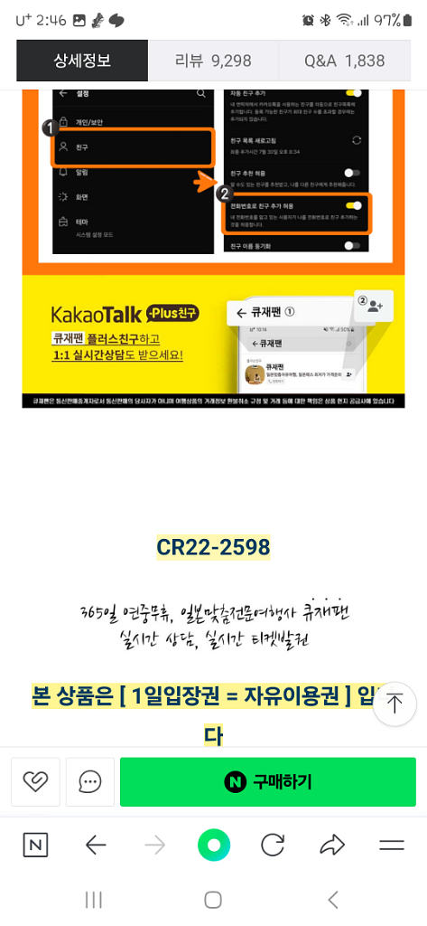 유니버셜 스튜디오 재팬입장권B시즌 아동 성인--3
