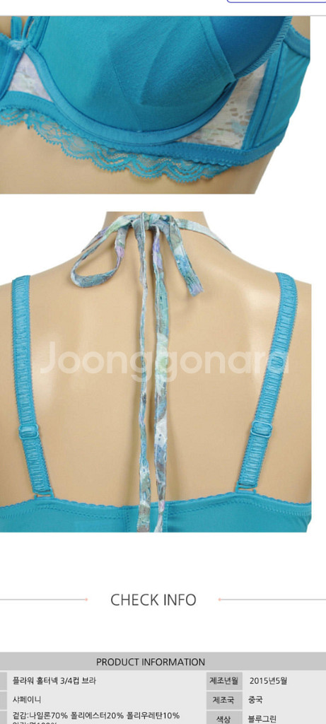 에블린 블루 플라워 홀터넥 브래지어 75C--8