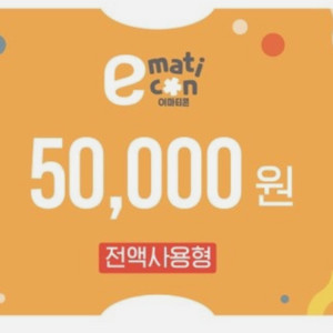 이마트트레이더스50000원권3장 1장도가능