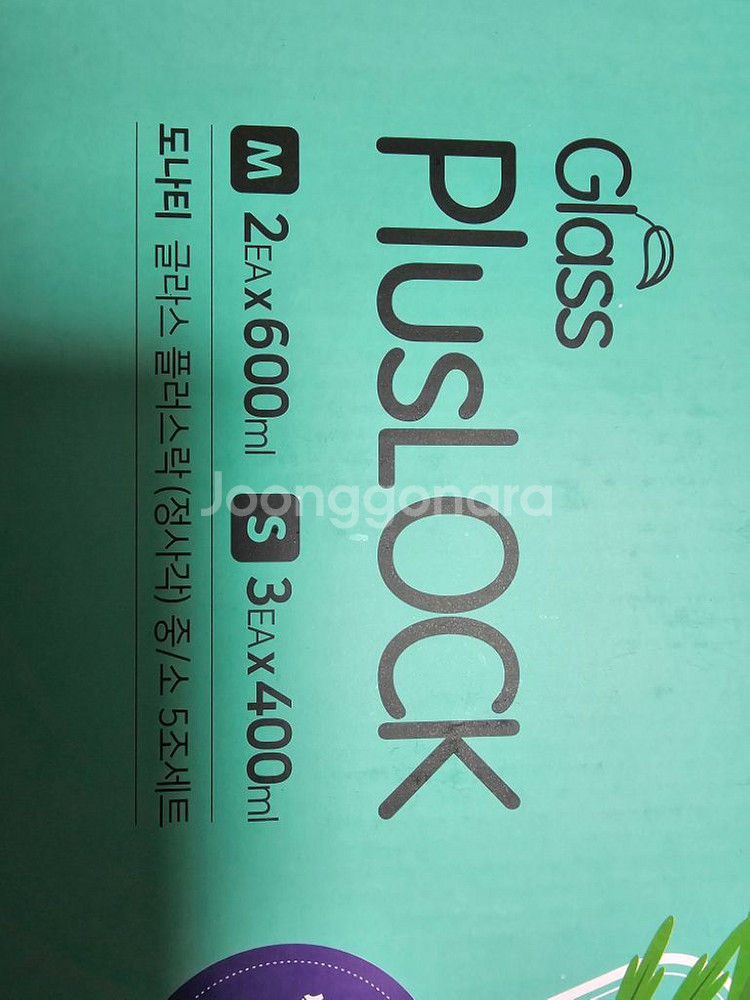도나티 글라스 플러스락 중.소 5종세트--1