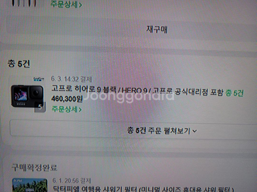 고프로 9 미개봉 새상품 (주변파츠 일괄매각)--1
