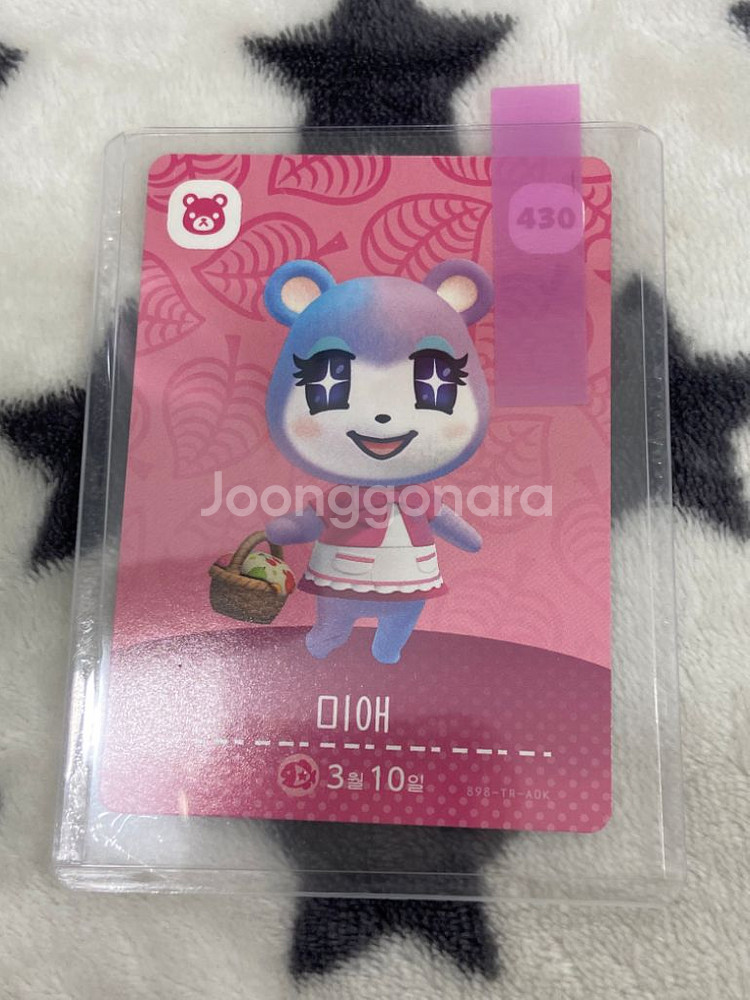 정품 모동숲 아미보 카드 미애 팔아요 :)--0
