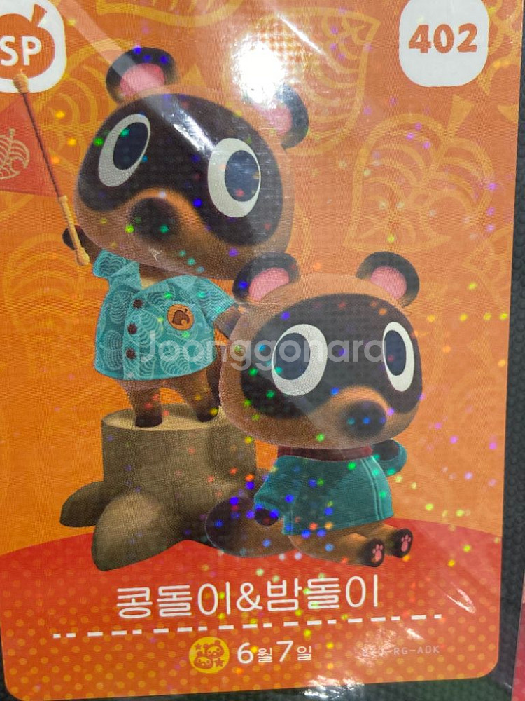 정품 모동숲 아미보 카드 미애 팔아요 :)--2