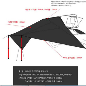 아베나키 루프탑텐트 하드탑전용 패밀리형3~4인 확장어닝