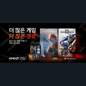 amd 게임번들 스페이스마린2 언노운 팝니다