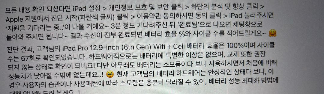 아이패드프로 셀룰러 (6세대 12.9 /128기가)--8