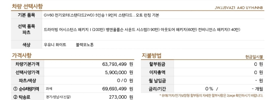 제네시스 gv60 스탠 2만키로 시세대비 500저렴 급--8